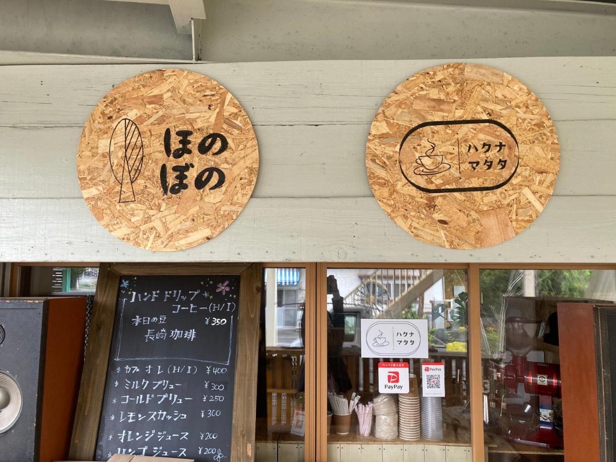Guesthouse Honobono 후지카와구치코 외부 사진